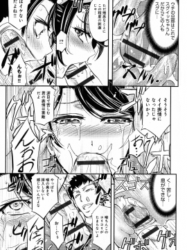 [菊一もんじ] このクソったれの寝取られ妻共よ_P_0037