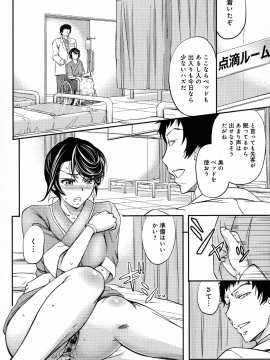 [菊一もんじ] このクソったれの寝取られ妻共よ_P_0040