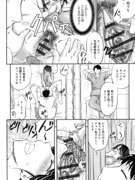 [菊一もんじ] このクソったれの寝取られ妻共よ_P_0042