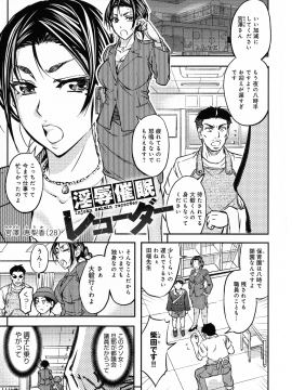 [菊一もんじ] このクソったれの寝取られ妻共よ_P_0059