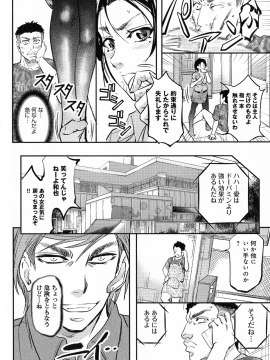 [菊一もんじ] このクソったれの寝取られ妻共よ_P_0070
