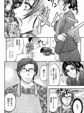 [菊一もんじ] このクソったれの寝取られ妻共よ_P_0072