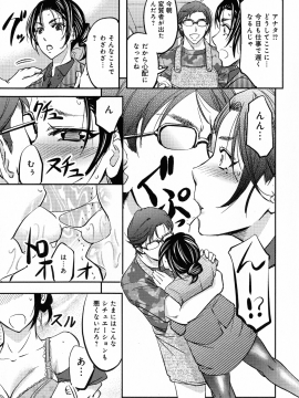 [菊一もんじ] このクソったれの寝取られ妻共よ_P_0073