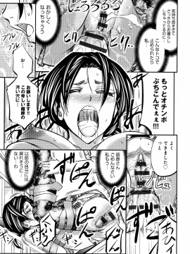 [菊一もんじ] このクソったれの寝取られ妻共よ_P_0085