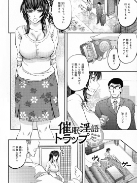 [菊一もんじ] このクソったれの寝取られ妻共よ_P_0090
