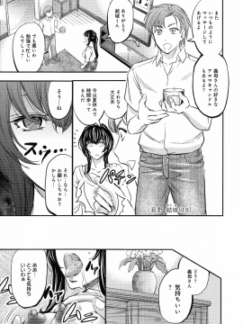 [菊一もんじ] このクソったれの寝取られ妻共よ_P_0091