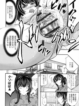 [菊一もんじ] このクソったれの寝取られ妻共よ_P_0094