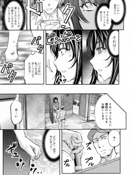 [菊一もんじ] このクソったれの寝取られ妻共よ_P_0095
