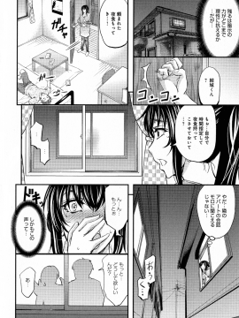 [菊一もんじ] このクソったれの寝取られ妻共よ_P_0100