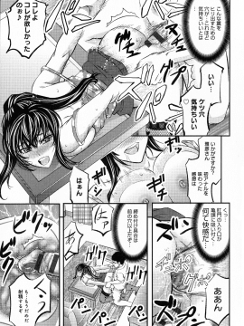 [菊一もんじ] このクソったれの寝取られ妻共よ_P_0107