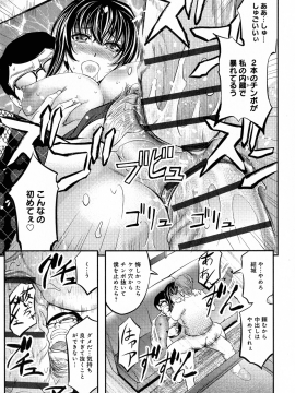 [菊一もんじ] このクソったれの寝取られ妻共よ_P_0113