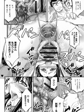 [菊一もんじ] このクソったれの寝取られ妻共よ_P_0116