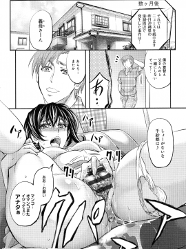 [菊一もんじ] このクソったれの寝取られ妻共よ_P_0118
