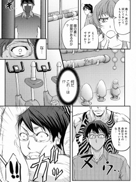 [菊一もんじ] このクソったれの寝取られ妻共よ_P_0135