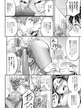 [菊一もんじ] このクソったれの寝取られ妻共よ_P_0138