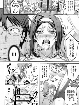 [菊一もんじ] このクソったれの寝取られ妻共よ_P_0142