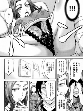 [菊一もんじ] このクソったれの寝取られ妻共よ_P_0184