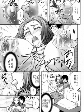 [菊一もんじ] このクソったれの寝取られ妻共よ_P_0187