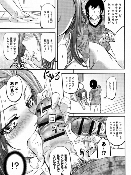 [菊一もんじ] このクソったれの寝取られ妻共よ_P_0203