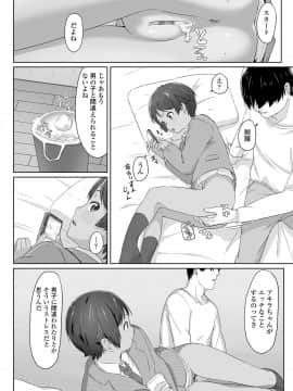(成年コミック) [雑誌] COMIC LO 2019年7月号 [DL版]_128_127