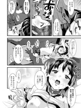 (成年コミック) [雑誌] COMIC LO 2019年7月号 [DL版]_370_369