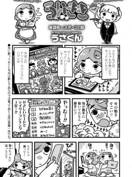 (成年コミック) [雑誌] COMIC LO 2019年7月号 [DL版]_401_400