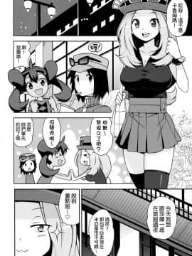 [final個人漢化] (C85) [フニフニラボ (たまごろー)] チビッコビッチXY (ポケットモンスター) [無修正]_13