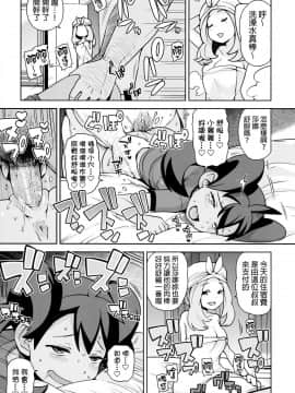 [final個人漢化] (C85) [フニフニラボ (たまごろー)] チビッコビッチXY (ポケットモンスター) [無修正]_16
