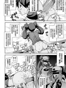 [final個人漢化] (C85) [フニフニラボ (たまごろー)] チビッコビッチXY (ポケットモンスター) [無修正]_17