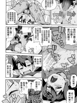 [final個人漢化] (C85) [フニフニラボ (たまごろー)] チビッコビッチXY (ポケットモンスター) [無修正]_19