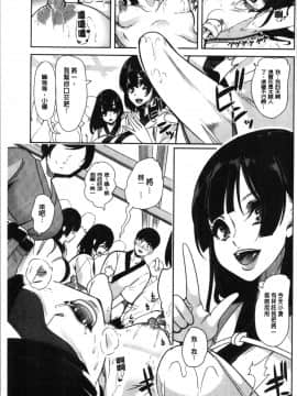 [4K漢化組][鳳まひろ] 僕のスーパーハーレム銭湯 ~乙女のなかに男は僕だけ~_071