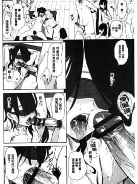 [4K漢化組][鳳まひろ] 僕のスーパーハーレム銭湯 ~乙女のなかに男は僕だけ~_072