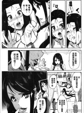 [4K漢化組][鳳まひろ] 僕のスーパーハーレム銭湯 ~乙女のなかに男は僕だけ~_109