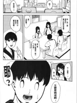 [4K漢化組][鳳まひろ] 僕のスーパーハーレム銭湯 ~乙女のなかに男は僕だけ~_110