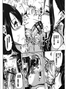 [4K漢化組][鳳まひろ] 僕のスーパーハーレム銭湯 ~乙女のなかに男は僕だけ~_120