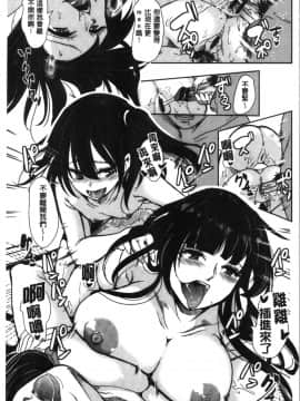 [4K漢化組][鳳まひろ] 僕のスーパーハーレム銭湯 ~乙女のなかに男は僕だけ~_143