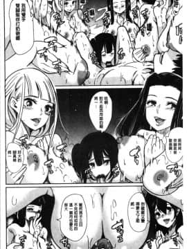 [4K漢化組][鳳まひろ] 僕のスーパーハーレム銭湯 ~乙女のなかに男は僕だけ~_184