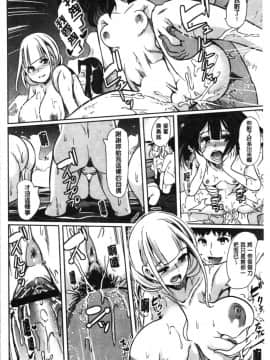 [4K漢化組][鳳まひろ] 僕のスーパーハーレム銭湯 ~乙女のなかに男は僕だけ~_188