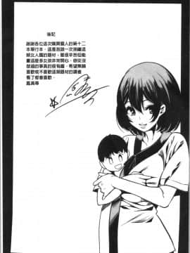 [4K漢化組][鳳まひろ] 僕のスーパーハーレム銭湯 ~乙女のなかに男は僕だけ~_203