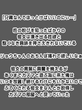 [妄想☆ばにぃ (七鍵智志、風船クラブ、まよねーず。、天乃一水)] 親友の家族が俺のアレに夢中な件_129__019