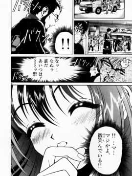 [遊人] PEACH！ 第03巻_peach3_030[1]