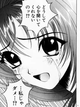 [遊人] PEACH！ 第03巻_peach3_037[1]