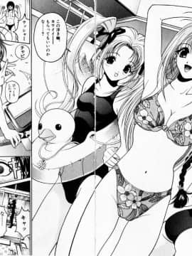 [遊人] PEACH！ 第03巻_peach3_075[1]