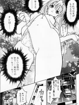 [遊人] PEACH！ 第03巻_peach3_153[1]