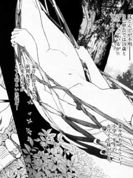 [遊人] PEACH！ 第03巻_peach3_183[1]