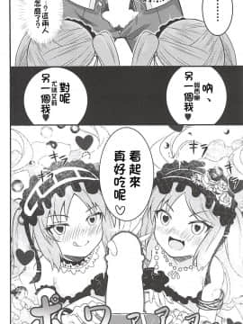 (C94) [キバヤシ堂 (kasaran)] 女神様の仰せのままに… (FateGrand Order)_009