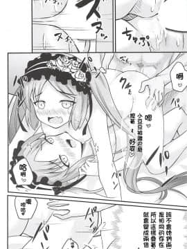 (C94) [キバヤシ堂 (kasaran)] 女神様の仰せのままに… (FateGrand Order)_021