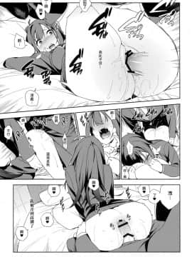 Healing Decision_21