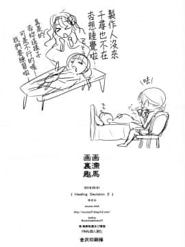 Healing Decision 2_49