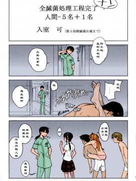 LIKE A BEAST (Neon Genesis Evangelion) (Full Color)（Chinese）_32